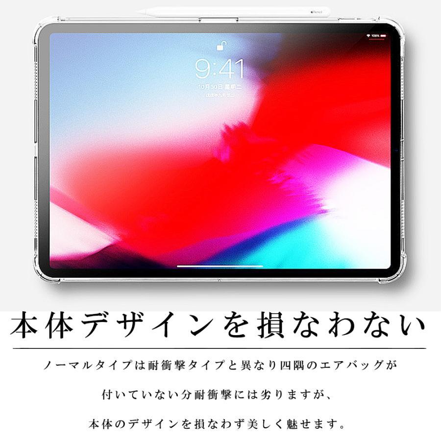 iPad mini6 ケース クリア 第6世代 透明 シリコン TPU ソフトケース 薄型 衝撃吸収 耐衝撃 ミニ6 軽量 薄型 薄い 薄め 無地｜maifulstore｜13