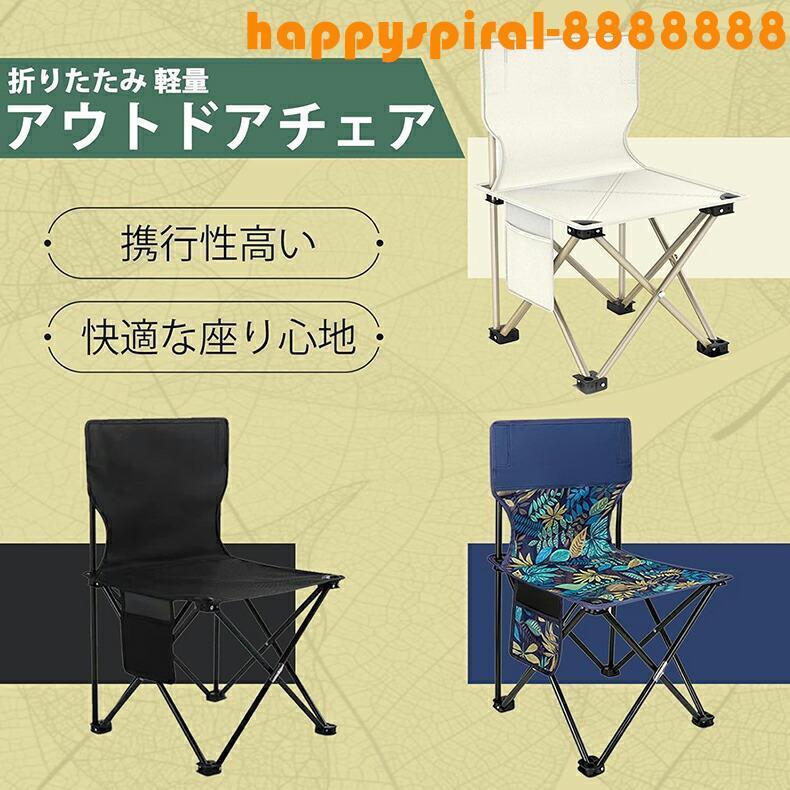 ✨耐久性で選ぶ✨1秒開閉　アウトドアチェア　キャンプ　折り畳み椅子 　ブルー ✨耐久性で選ぶ✨1秒開閉 アウトドアチェア キャンプ 折り畳み椅子