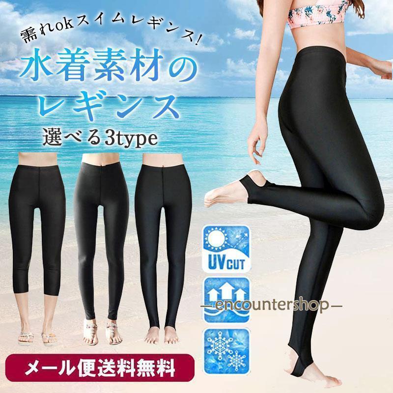 トレンカレギンス＆長袖トップスセット　M　新品未使用 ICEPARDAL ラッシュガード トレンカ レギンス レディース 水着用