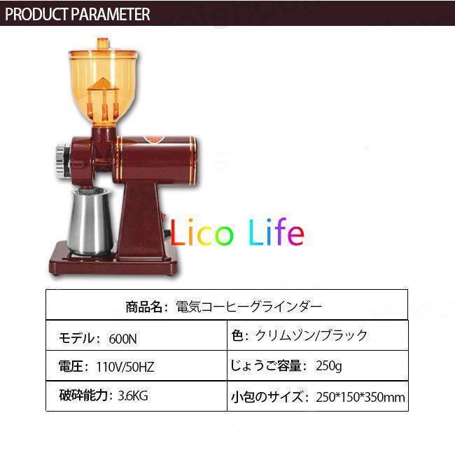 電動コーヒーミル 自動粉砕 粉細かさ8レベル調整可能 業務￥/家庭用
