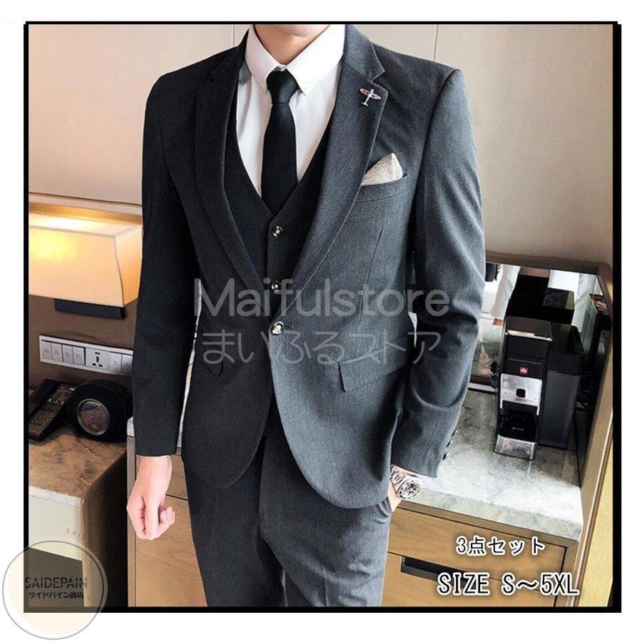人気定番 メンズスーツ 就職活動 卒業式 成人式 二次会 結婚式 フォーマル セットアップ メンズ3ピース 就職活動 卒業式 成人式 結婚式 ビジネススーツ メンズテーラードジャケット 大きいサイズ ビジネススーツ ビジネススーツ