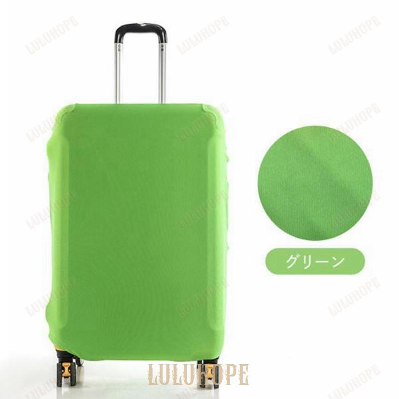 スーツケースカバー 伸縮 s m l サイズ キャリーケースカバー キャリー