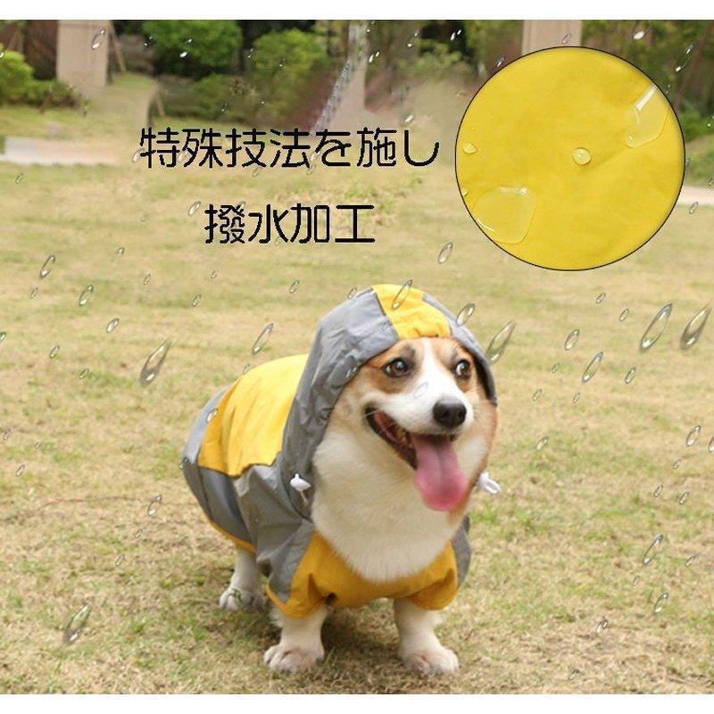 犬 レインコート 中型犬 大型犬 着せやすい 犬 かっぱ 散歩 カッパ 撥水 防水 梅雨 (ゴールデン｜maifulstore｜16