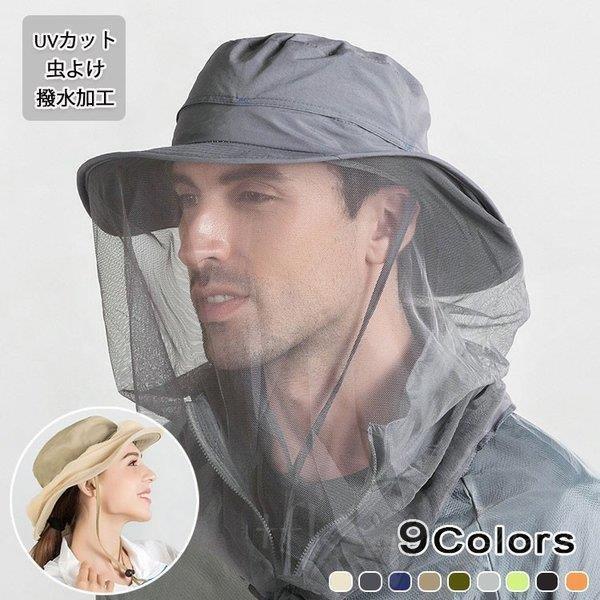 ペアルック Uv虫よけネット付きキャップ メンズ 帽子 帽子 Uvカット 紫外線 おしゃれ 日よけ Uv ガーデニング 農作業 ハット アウトドア キャップ 撥水 キャップ 100 本物保証 Bogadecoserveis Com
