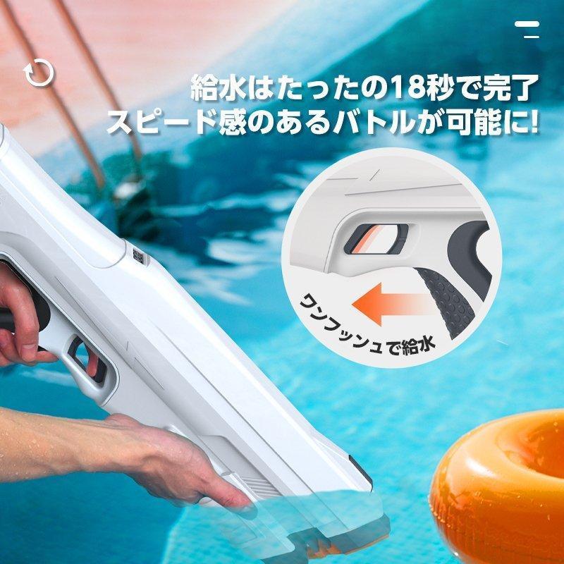 水鉄砲 Z-ONE 電動水鉄砲 強 強力 大容量 ウォーターガン プール 海水浴 バトル 連射式水鉄砲 自動給水機能 飛距離14M900mlタンク 