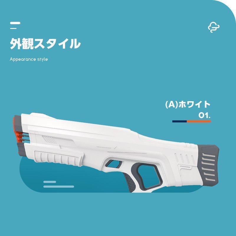 水鉄砲 Z-ONE 電動水鉄砲 強 強力 大容量 ウォーターガン プール 海水浴 バトル 連射式水鉄砲 自動給水機能 飛距離14M900mlタンク 