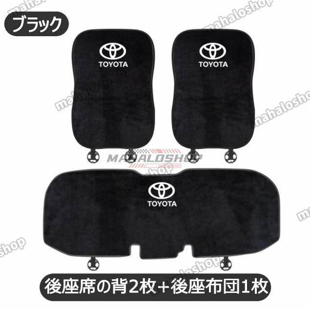 トヨタ TOYOTA 車用 シートカバーセット シート シートクッション 座布団 蒸れない シートカバー 座席の背もたれ｜maifulstore｜14