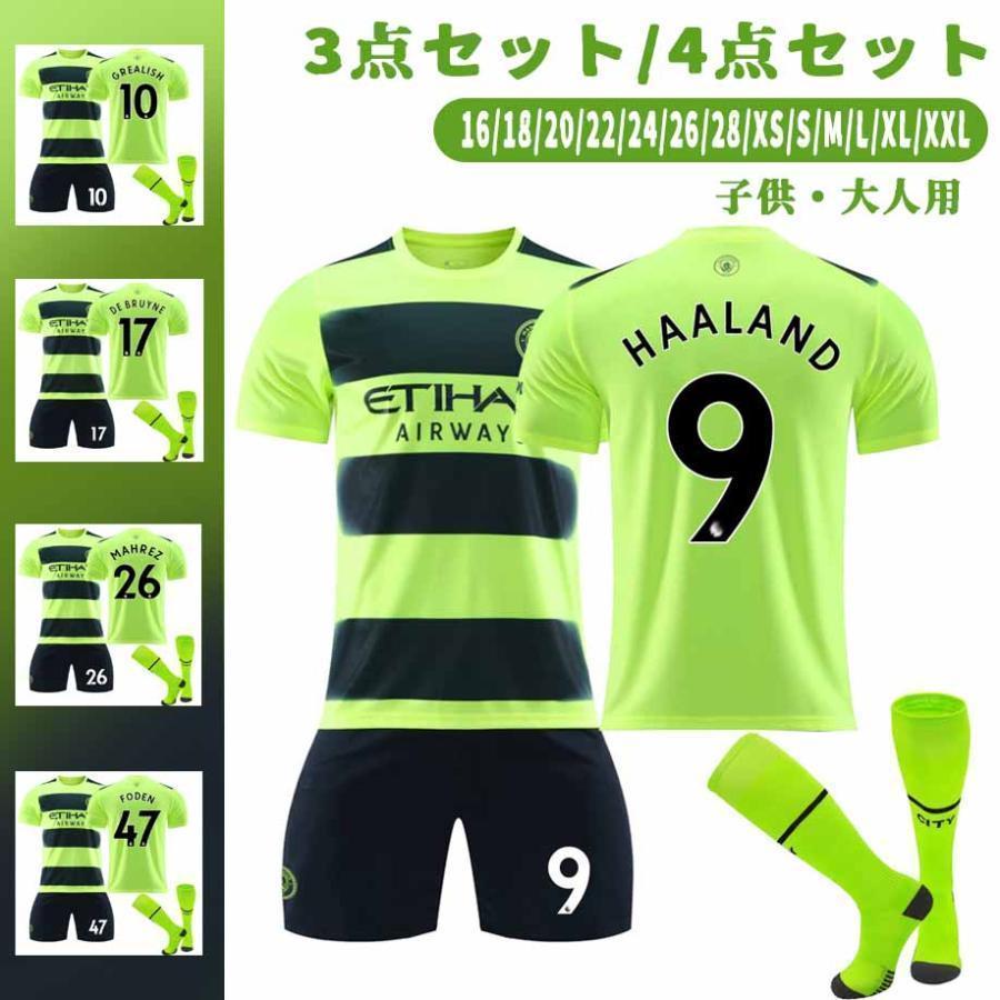 サッカーレプリカユニフォーム 2223マンシティ第2アウェイ サッカー