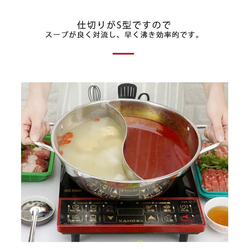 二食鍋 仕切り鍋 二色鍋 火鍋 両手鍋 仕切り付き おしどり鍋