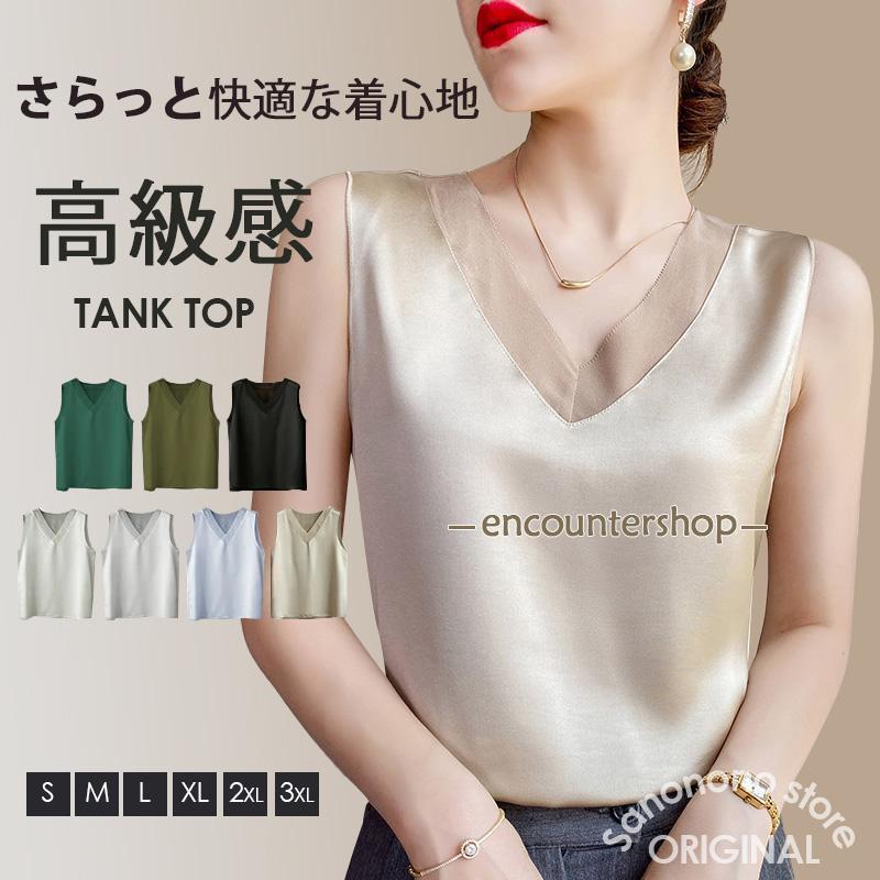 タイムセール】タンク シルク キャミソール レース ブラウス