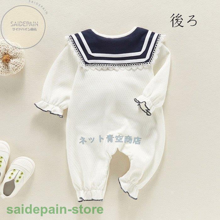 子供服 女の子 ロンパース ボディスーツ 可愛い ホワイト 可愛い 純綿 春 純綿 夏 秋 長袖 新生児 赤ちゃん キッズ ロンパース 出産祝い 記念撮影 ベビー用品 お出かけ 66 73 80 90 Zcbjp3 まいふるストア