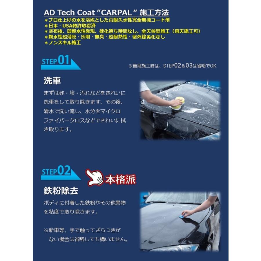 Ad Techcoat Carpal ガラスコーティング 車 親水コーティング カーコーティング剤 超耐久 超親水 水性 完全無機 全車種対応 業務用 プロ用 カーパル 最高級 最強 Ad Cp01 マイカイオークションショップ 通販 Yahoo ショッピング