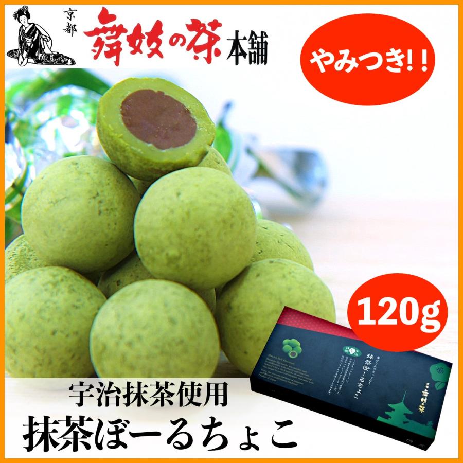 手土産 お菓子 抹茶 チョコ ギフト 宇治抹茶使用 お菓子 スイーツ 洋菓子 チョコレート 抹茶ぼーるちょこ 1g 舞妓の茶本舗 日本茶セット 京都 Chokob3 京都 舞妓の茶本舗 Yahoo支店 通販 Yahoo ショッピング