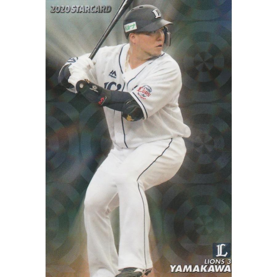 山川穂高 選手 西武 プロ野球チップス第2弾 S 01 スター 2 S 01 通販 シングル 通販 Yahoo ショッピング
