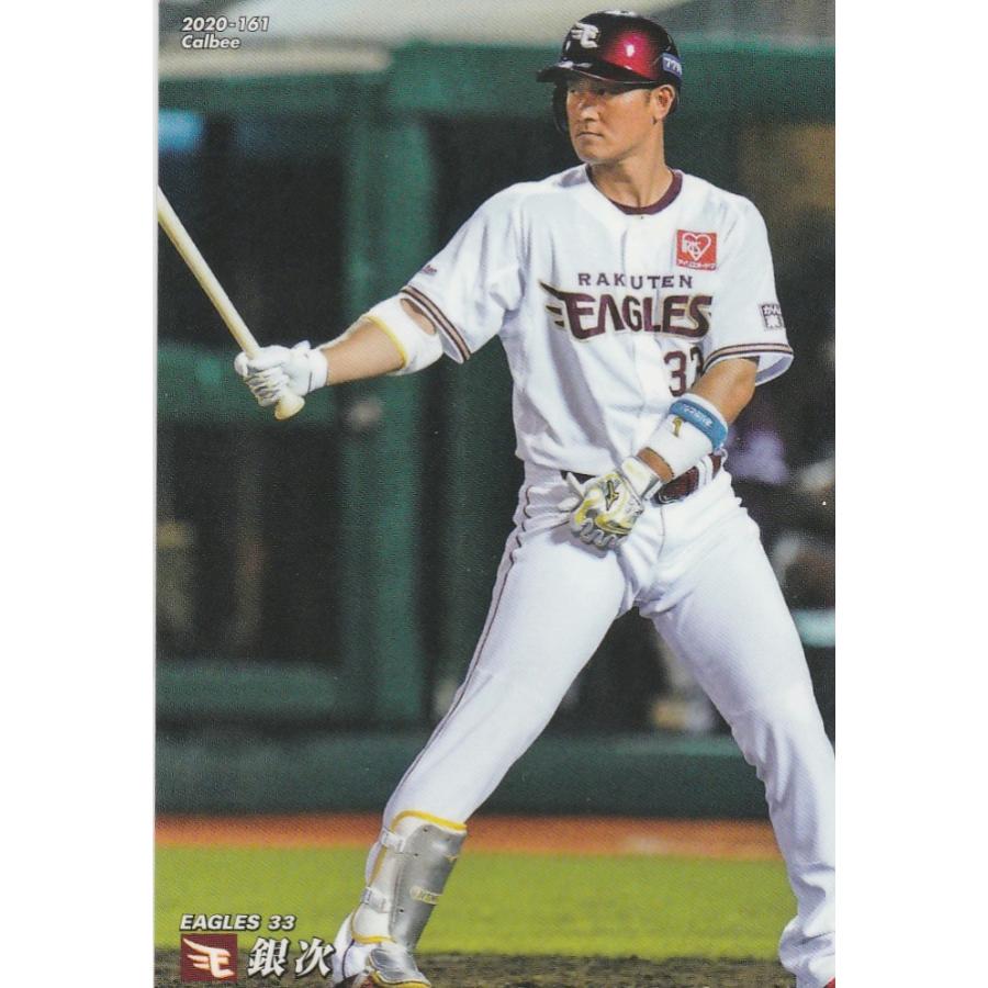 銀次 選手 楽天 プロ野球チップス第3弾 161 レギュラー 3 161 通販 シングル 通販 Yahoo ショッピング