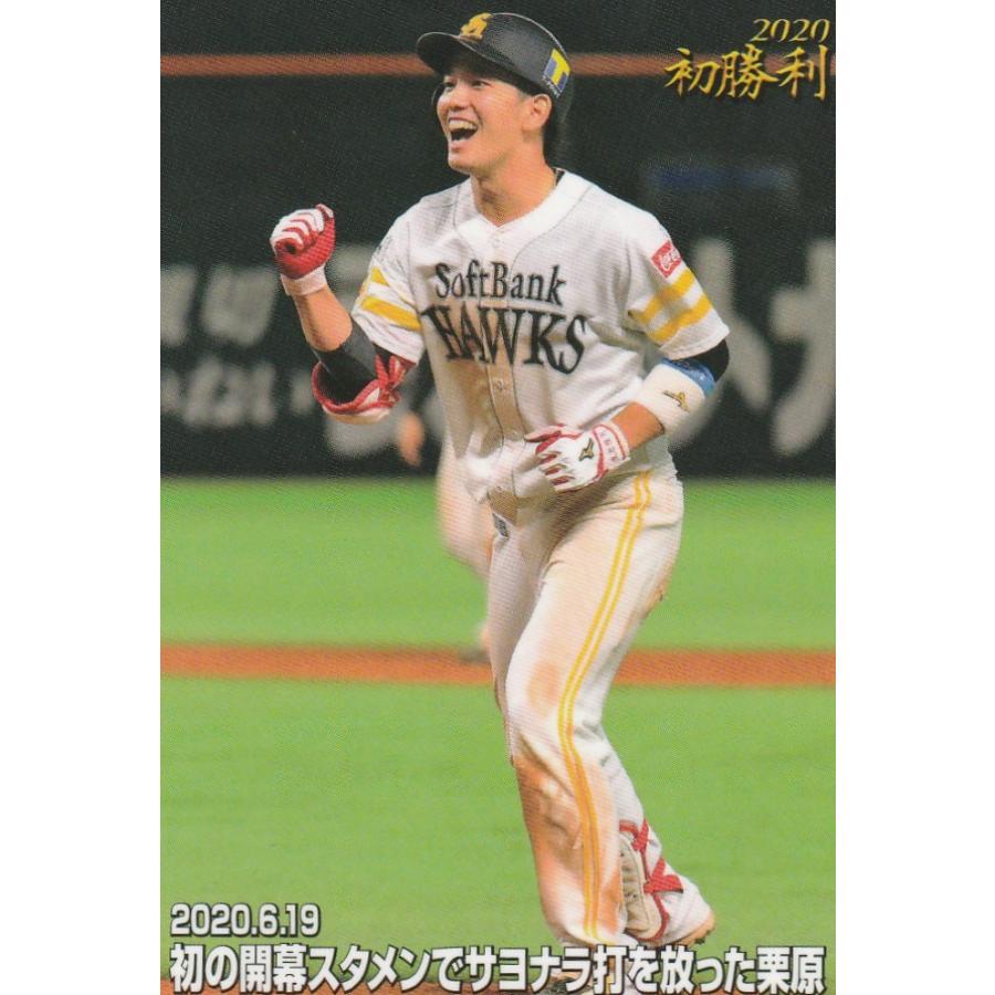 野球 ヤフー プロ