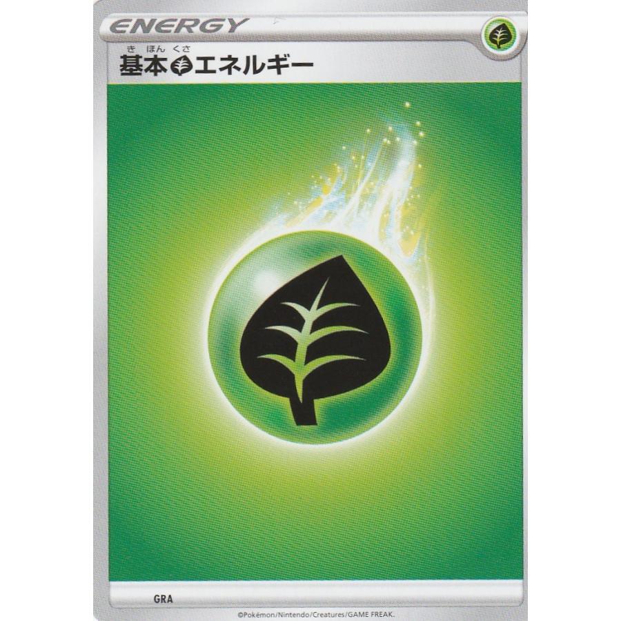 基本 草 エネルギー ポケモンカードゲーム Gra 通販 シングル 通販 Yahoo ショッピング