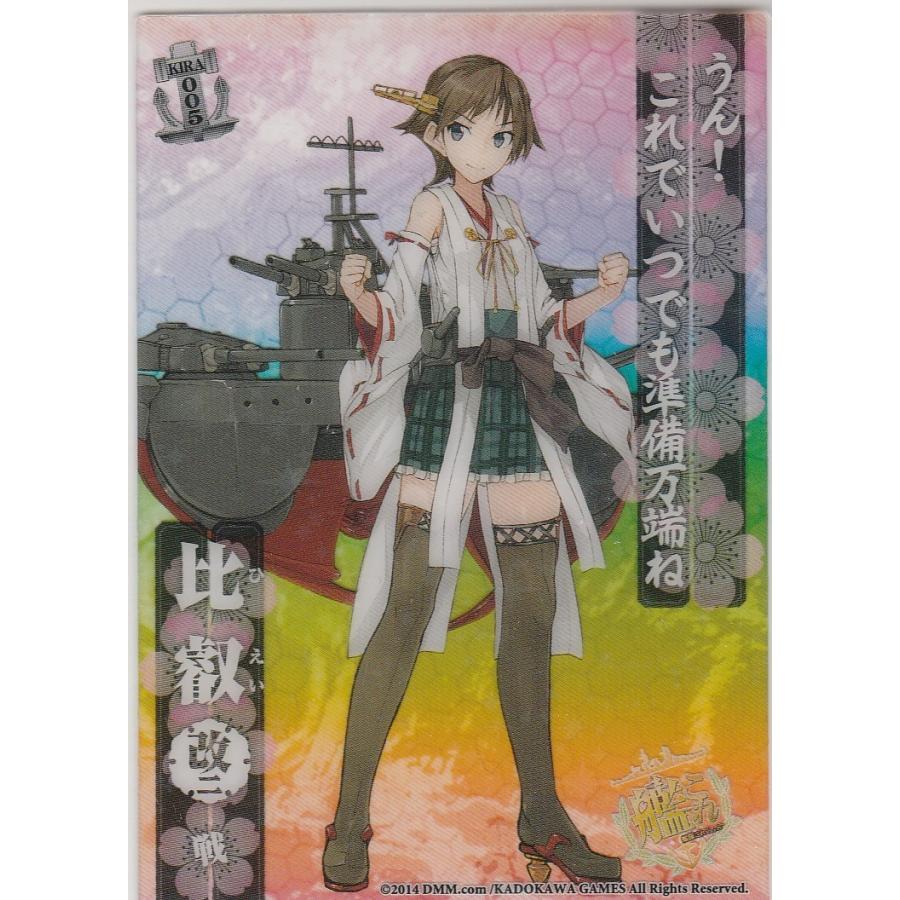 比叡 改二 艦隊これくしょん 艦これ 艦娘クリアカードこれくしょんガム Part5 No 005 Kira Part5 No005 Kira 通販 シングル 通販 Yahoo ショッピング