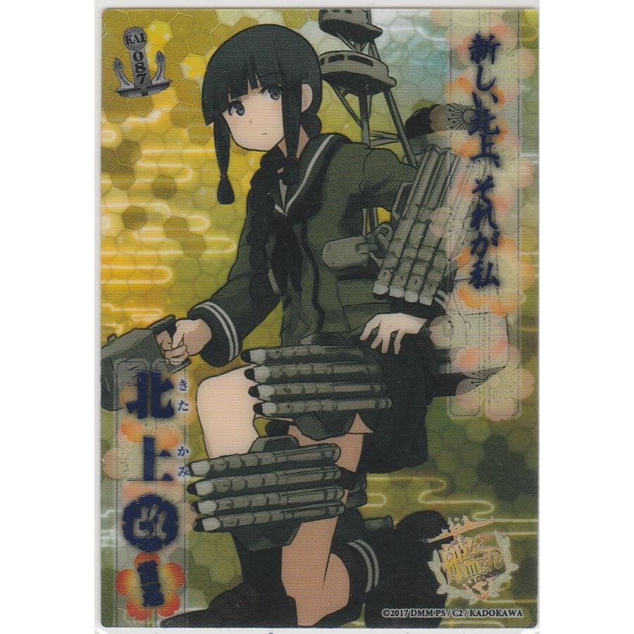 北上 きたかみ 改 艦隊これくしょん 艦これ 艦娘クリアカードこれくしょんガム Part7 No 087 Kaiレア No087 Kai 通販 シングル 通販 Yahoo ショッピング