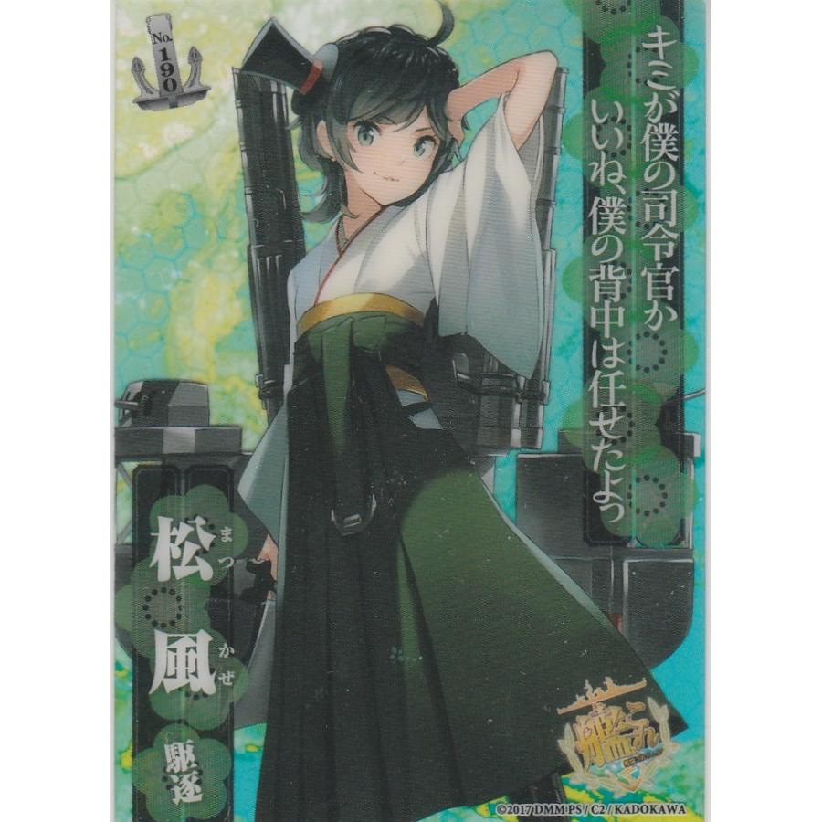 松風 まつかぜ 艦隊これくしょん 艦これ 艦娘クリアカードこれくしょんガム Part7 No 190 ノーマル No190 N 通販 シングル 通販 Yahoo ショッピング