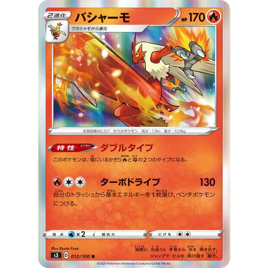 もうか ポケモン イメージポケモンコレクション