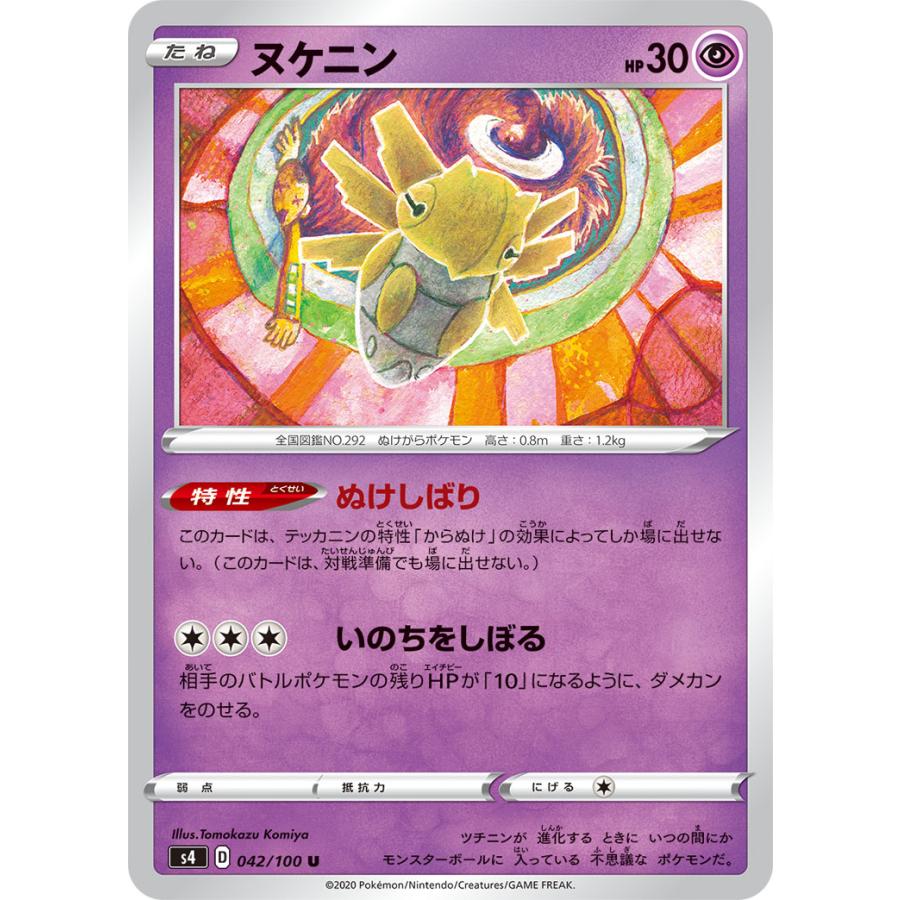 ベストコレクション ポケカ ヌケニン たとま壁