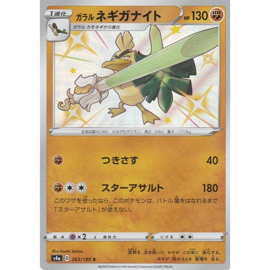 違い 色 ガラル 図鑑