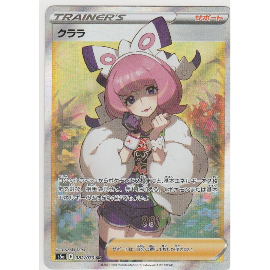 期間限定特価 クララ Sr ポケカ 双璧のファイター S5a 0 サポート 人気ブランド Www Muslimaidusa Org