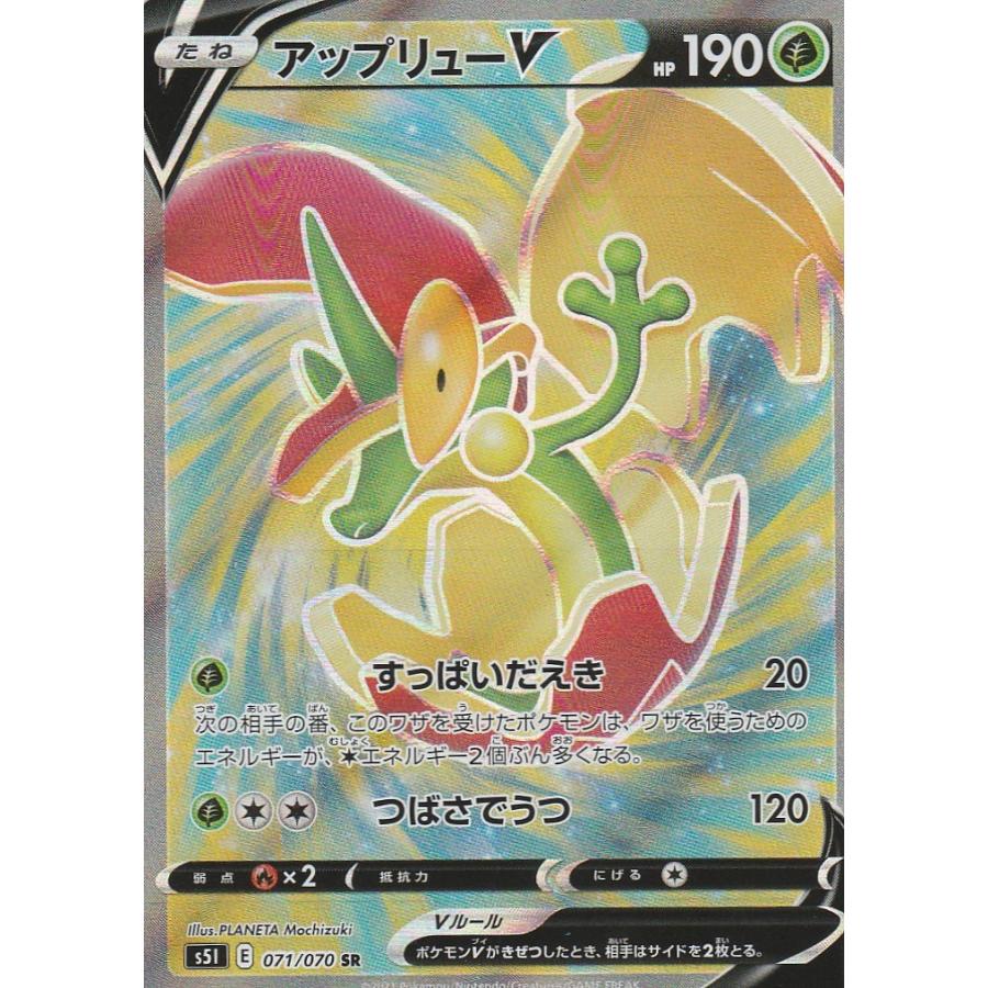 アップリューv Sr ポケカ 一撃マスター S5i 071 草 S5i 071 通販 シングル 通販 Yahoo ショッピング
