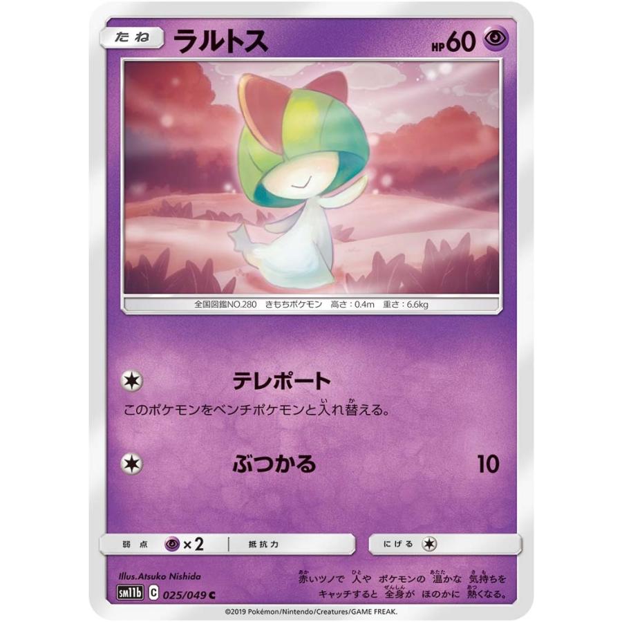 ポケモン テレポート イメージポケモンコレクション