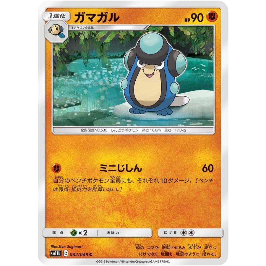 ガマガル ミニじしん ポケカ ドリームリーグ Sm11b 032 闘 コモン Sm11b 032 通販 シングル 通販 Yahoo ショッピング