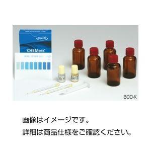 Ds 暮らしの通販スタイルbod K 3セット 実験器具送料無料計測 検査道具 工具 まとめ 生物化学的酸素要求量セット