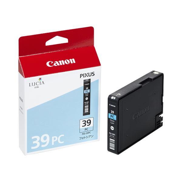 サイズ変更オプション (まとめ) キヤノン Canon インクタンク PGI-39PC