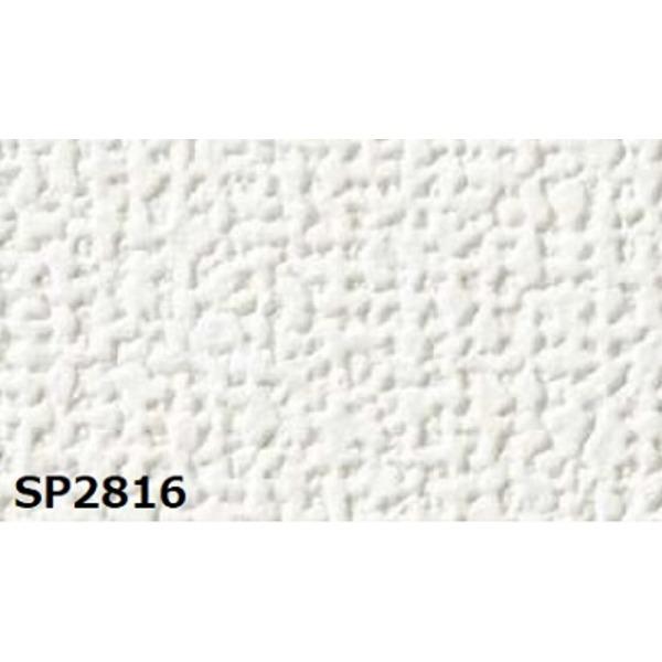 送料無料 のり無し壁紙 サンゲツ Sp2816 無地 92cm巾 35m巻 7ucuxsvwdl Colegiocardenalsancha Edu Co