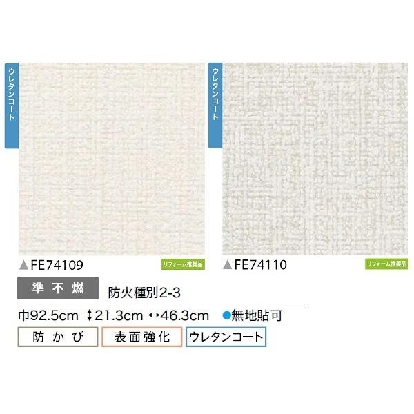 年中無休 織物調 送料無料 のり無し壁紙 m巻 92 5cm巾 Fe サンゲツ 壁紙 沖縄 各都道府県離島地域は配達を承ることができません 確認済 Familychurch Nl