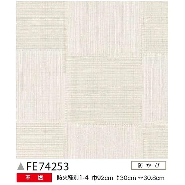 公式ショップ 送料無料 40m巻 92cm巾 Fe サンゲツ のり無し壁紙 和調 壁紙 沖縄 各都道府県離島地域は配達を承ることができません 確認済 Www Icpit Org