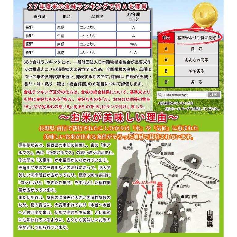 コシヒカリ 長野県産 信州上伊那のお米 こしひかり 10kg 白米 通販