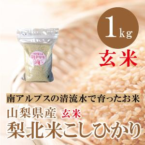梨北米30キロ玄米※全15袋あります。