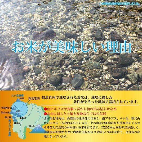 山梨県産 梨北信玄米 コシヒカリ　2kg  真空包装で美味しさ長持ち  特別栽培米 減農薬 減化学肥料 人と環境にやさしいお米  備蓄米に最適｜mailife｜04