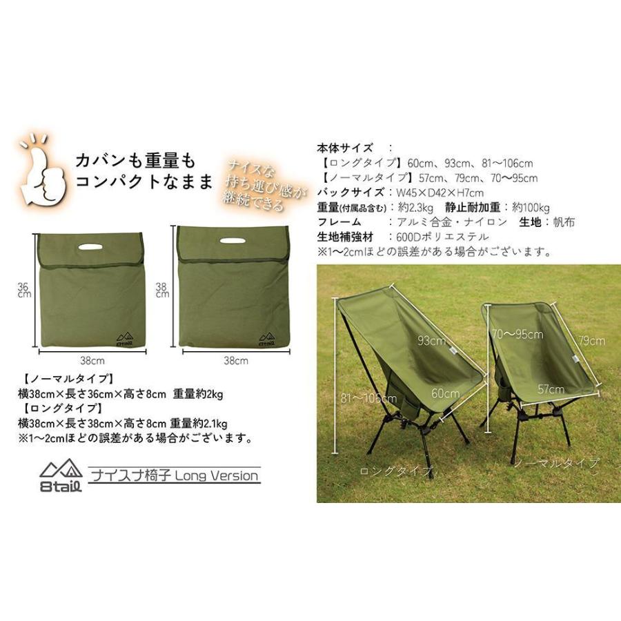 8tail ナイスナ椅子 背もたれロングタイプ NEWバージョン 2個セット Amazon.co.jp: 8tail ナイスナ椅子 背もたれロングタイプ