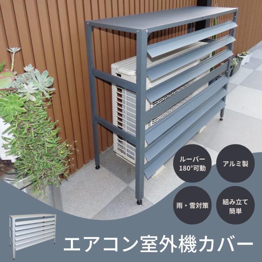 TOP・STAR アルミ製 排気ルーバー方向調整 室外機カバー (Lサイズー