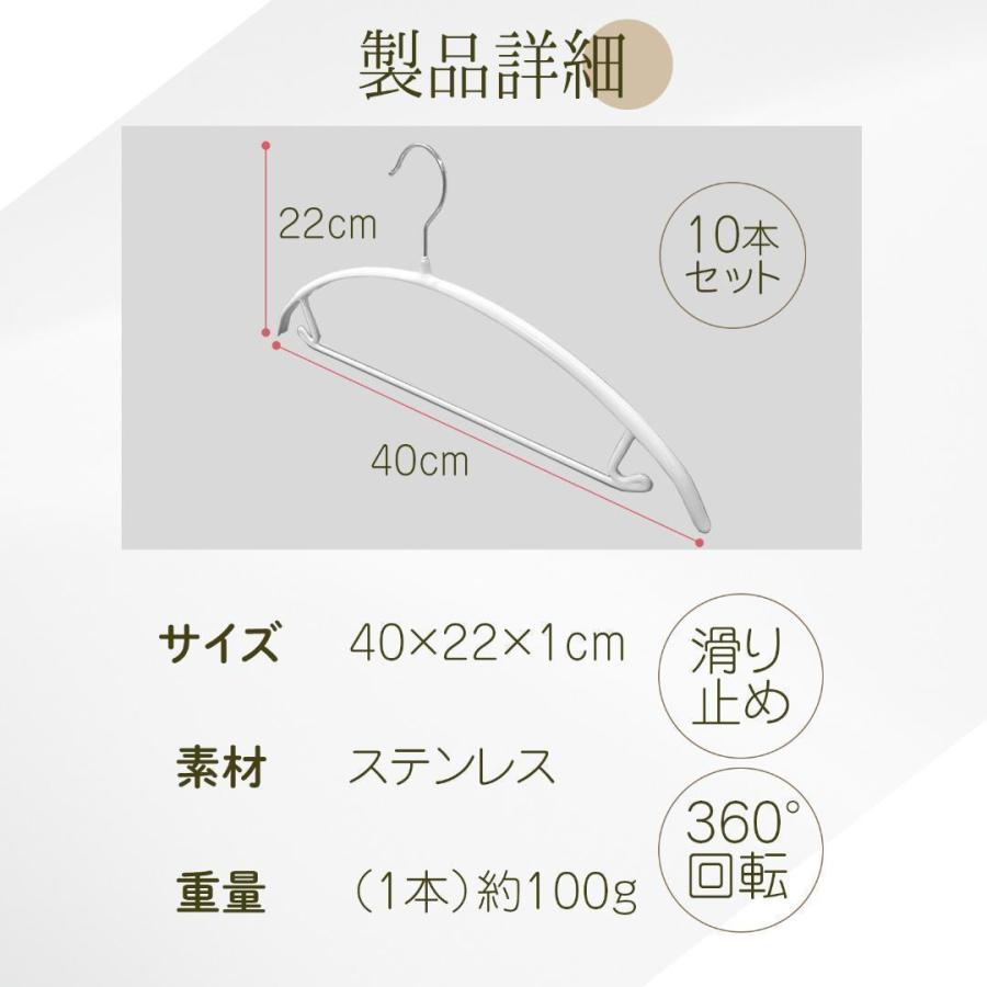 すべらない ハンガー 10本組 滑らない かたくずれ防止 回転フック