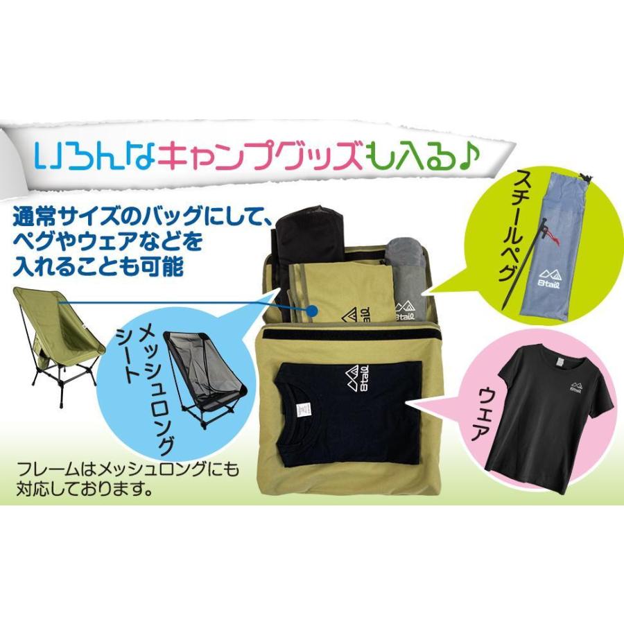 8tail ナイスナ椅子 背もたれロングタイプ 【NEWタイプ】アウトドア