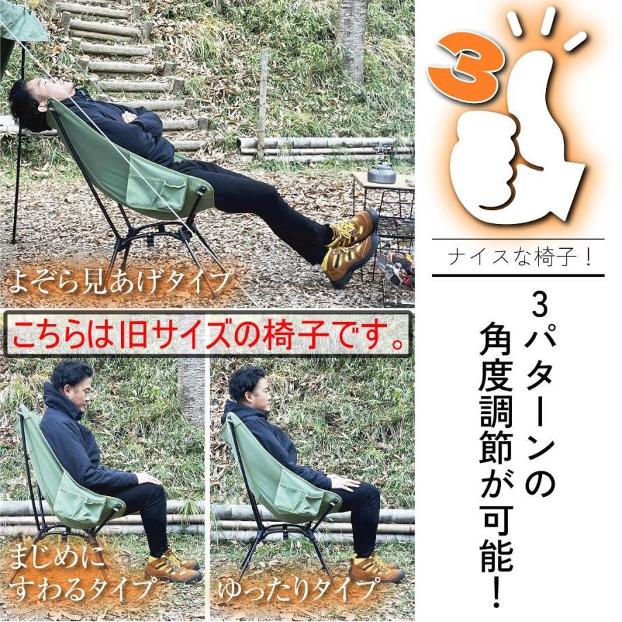 8tail ナイスナ椅子 背もたれロングタイプ 【NEWタイプ】アウトドア