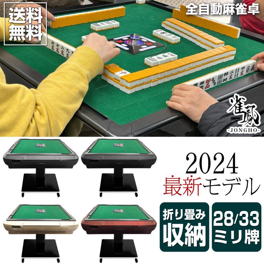 全自動麻雀卓 ガラス脚 家庭用 折りたたみ 麻雀卓 全自動卓 静音 