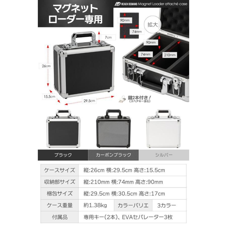 ストレージケース＋マグネットホルダー35pt＋フルプロテクト　大量セット マグネットローダー専用ケース 【正規品】鍵付き 強化アルミ 35PT 最大