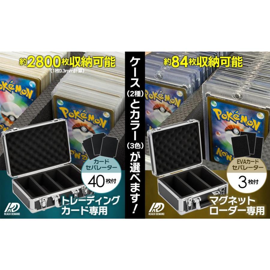 マグネットローダー専用ケース 【正規品】鍵付き 強化アルミ 35PT 最大