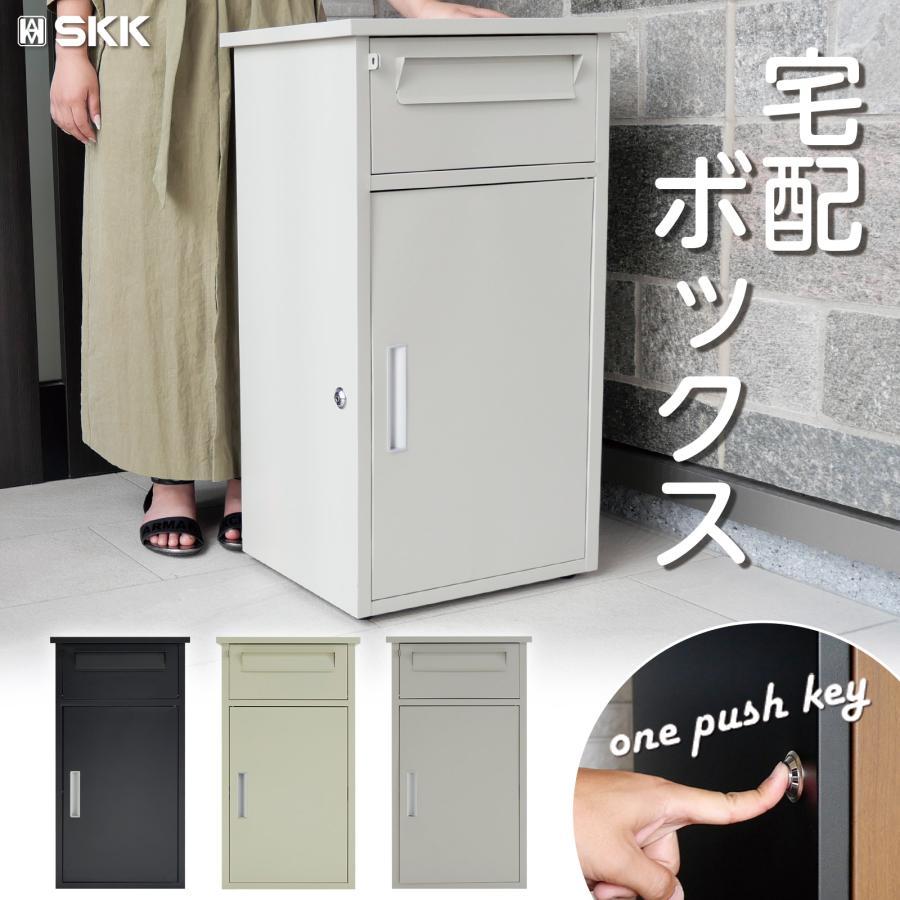 宅配ボックス 戸建 ポスト一体型 屋外 大容量 大型 後付け 防水 