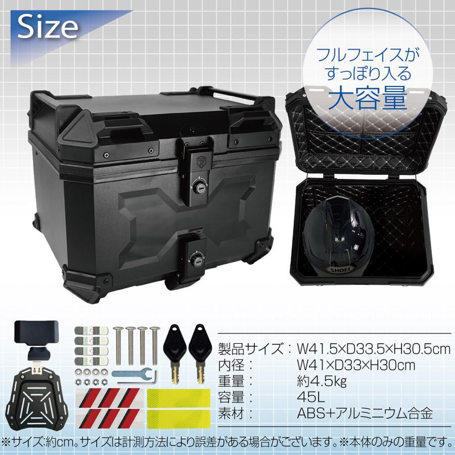 リアボックス 45L 背もたれ abs バイク 白 トップケース バイクリア
