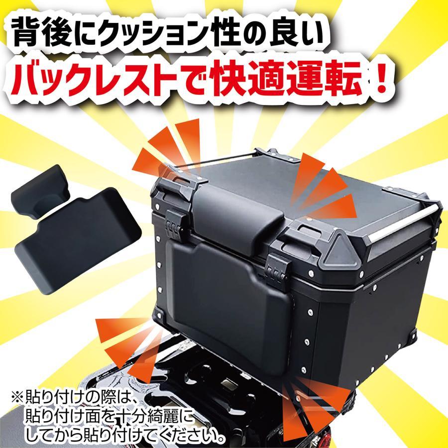 リアボックス 45L 背もたれ abs バイク 白 トップケース バイクリア